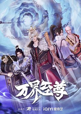 无敌当家
