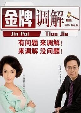 爱情治疗师