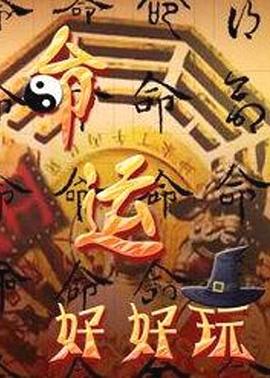 无间英雄