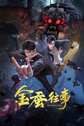 爱的种子
