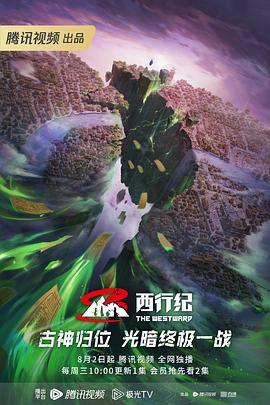 爱情狂奔