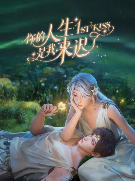 幸存的孩子